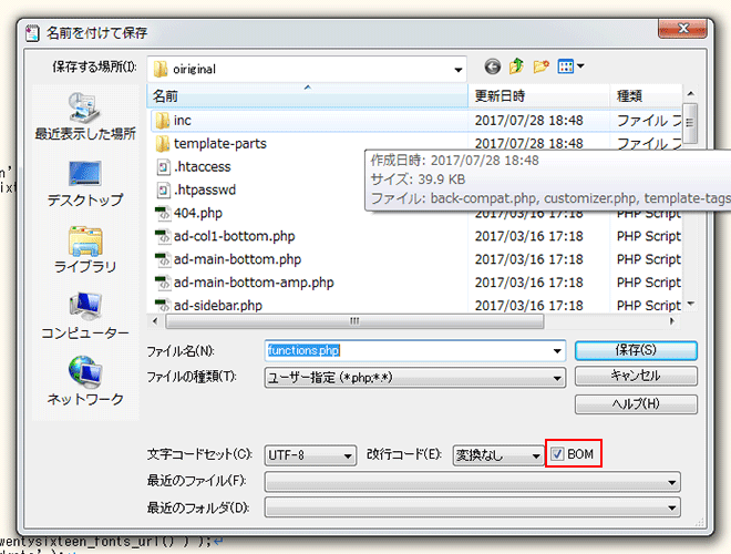 Wordpressでbom 65279 が表示されてしまった場合の対処方法 Wordpress マイホームブログ Web屋の芝生diy